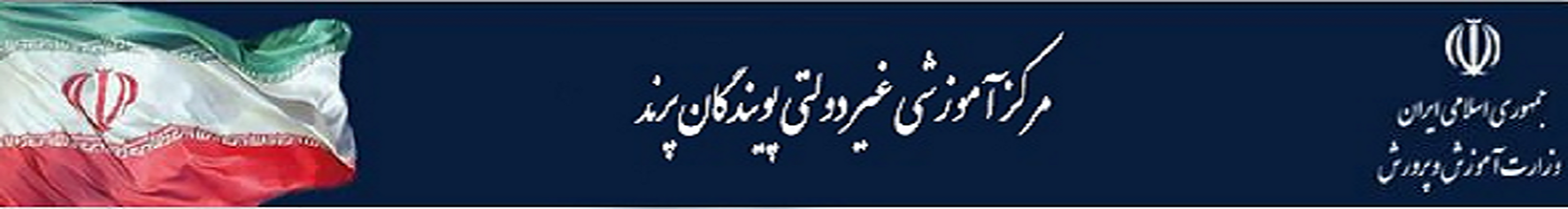 پویندگان